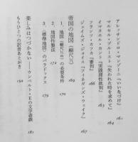 ウンベルト・エーコの文体練習　和田忠彦訳　1992年2刷　新潮社　v　
