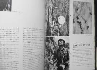 現代ロッククライミング　小森康行　昭和50年　山と渓谷社　l
