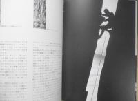 現代ロッククライミング　小森康行　昭和50年　山と渓谷社　l
