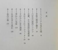 人体エンジニアリング　ジョン・レニハン　池田豊信訳　1977年初版　森林書房　v
