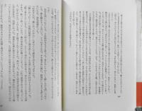 女たちの家 古井由吉　昭和52年初版　中央公論社　v
