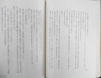 未成年　阿部昭謹呈署名入　昭和45年2刷　文藝春秋　v
