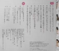 すてきにハンドメイド　NHKテキスト　愛しいものに囲まれた暮らし　2018年1月号　t