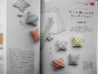 すてきにハンドメイド　NHKテキスト　愛しいものに囲まれた暮らし　2018年1月号　t