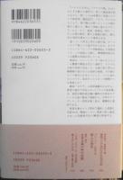 ココス島奇譚　鶴見良行　1995年初版　みすず書房　u
