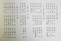 大菩薩峠絵本（私家版）　春秋社創業90周年記念　非売品　平成20年初版　l
