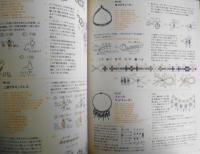ビーズワークス2　手づくりビーズアクセサリーの本　2001年5刷　実業之日本社　l
