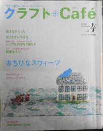 クラフトCafe　2006年Vol.4　渡辺まゆさんのおちびなスウィーツ　日本ヴォーグ社　t
