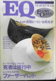 EQ　ミステリーの総合誌　昭和57年3月号No.26　死者は旅行中・前編/トーマ・ナルスジャック　y