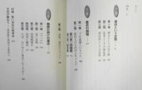劇場としての書店　福嶋聡　2002年初版　新評論　u
