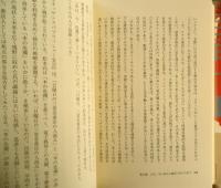 劇場としての書店　福嶋聡　2002年初版　新評論　u
