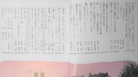 婦人之友　昭和46年3月号　有職婦人と女子学生の快適な家　n