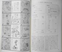 婦人之友　昭和46年3月号　有職婦人と女子学生の快適な家　n