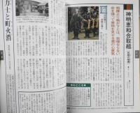 歌舞伎にみる日本史　佐藤孔亮　1999年初版　小学館　a
