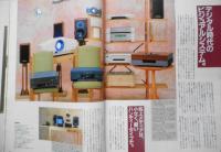ブルータス/BRUTUS　92年10月15日号　居住空間美学 l
