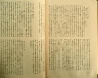 太平洋戦争日記　伊藤整　全3巻セット 1983年全巻初版　新潮社　e
