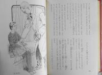 世界少女名作全集1　さようなら松葉杖　リトル　白木茂訳　昭和39年初版　講談社　y

