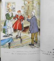 赤毛のアン 少年少女世界名作全集15　モンゴメリー　村岡花子訳　昭和40年初版　講談社　e
