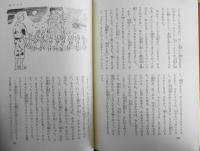 怪談 小泉八雲 昭和42年初版 偕成社　ホームスクール版/日本の文学5　n
