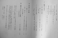 林竹二 授業の中の子どもたち　1976年初版　日本放送出版協会　a
