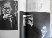 林竹二 授業の中の子どもたち　1976年初版　日本放送出版協会　a
