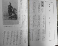林竹二 授業の中の子どもたち　1976年初版　日本放送出版協会　a
