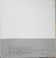 がちゃがちゃどんどん　元永定正　年少版こどものとも114号　1986年初版　福音館書店　c

