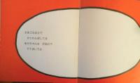たまごのあかちゃん　かんざわとしこ　やぎゅうげんいちろう　年少版こどものとも121号　1987年初版　福音館書店　a
