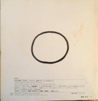 たまごのあかちゃん　かんざわとしこ　やぎゅうげんいちろう　年少版こどものとも121号　1987年初版　福音館書店　a
