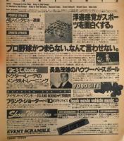 スポーツシティ 昭和56年7月創刊号　鎌倉書房　a
