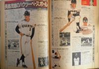 スポーツシティ 昭和56年7月創刊号　鎌倉書房　a

