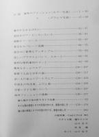 ニューデザイン　68集　ドレスメーカー女学院編 昭和55年夏の号　ホームライフ社　a
