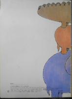 ぞうくんのさんぽ　なかのひろたか　なかのまさたか　ものがたりえほん36　1986年こどものとも版2刷　福音館書店　c
