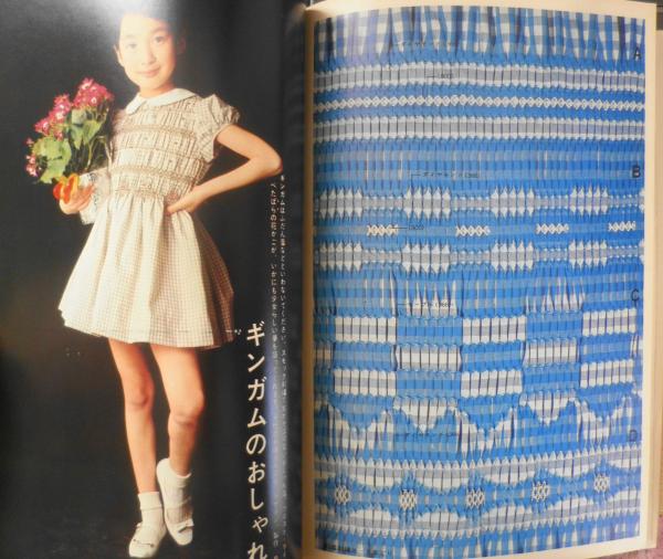 スモック刺繍 新装版美しい手芸5 昭和48年7刷 講談社 d / 古本、中古本