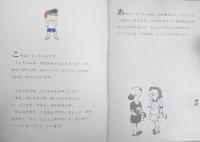 とこちゃんはどこ　松岡享子　加古里子　ものがたりえほん36　1984年こどものとも版初版　福音館書店　d
