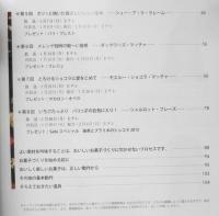 趣味Do楽　NHKテレビテキスト　パティシエ青木定治とつくるあこがれのパリ菓子　2012年12月号　g
