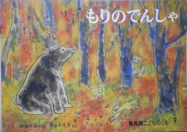 復刻キンダーブック 全42冊セット / 古書 森羅 / 古本、中古本 復刻キンダーブック 全42冊セット / 古書 森羅 / 古本、中古本