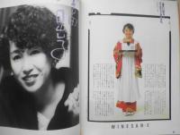 和飲倶楽部/ワインクラブ　1983年12月第2号　ワイン賛江/大島渚・吉田日出子　マンズワイン　g
