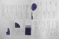 サントリーワインカタログ1982　1982年改訂5版　a
