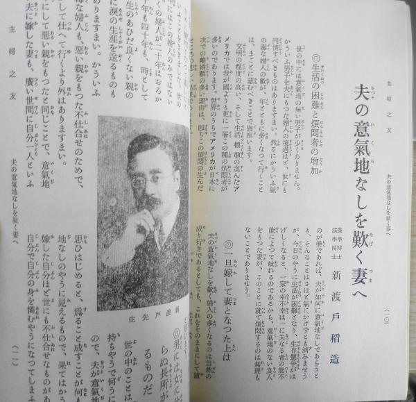 主婦之友 第一巻 第一號 | 主婦の友社 | 会社の歴史 | Kindleストア | Amazon