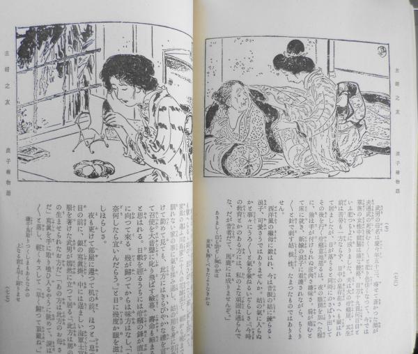 主婦之友　第一巻　第一號 | 主婦の友社 | 会社の歴史 | Kindleストア | Amazon