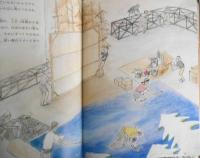 月刊たくさんのふしぎ　劇団ふしぎ座まもなく開幕!!　朝倉摂　原田一樹　1991年2月号第71号　福音館書店　e
