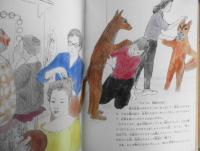 月刊たくさんのふしぎ　劇団ふしぎ座まもなく開幕!!　朝倉摂　原田一樹　1991年2月号第71号　福音館書店　e
