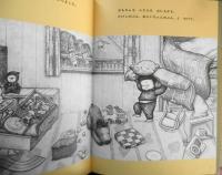 たけし　中西恵子　こどものとも411号　1990年初版　福音館書店　e

