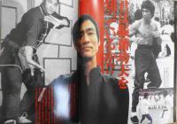 月刊フルコンタクトKARATE　BRUCE LEE/CONFIDENTIA　2001年7月号No.173　福昌堂　n
