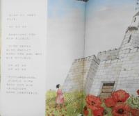 ねぼすけスーザとやぎのダリア　広野多珂子　こどものとも438号　1992年初版　福音館書店　a
