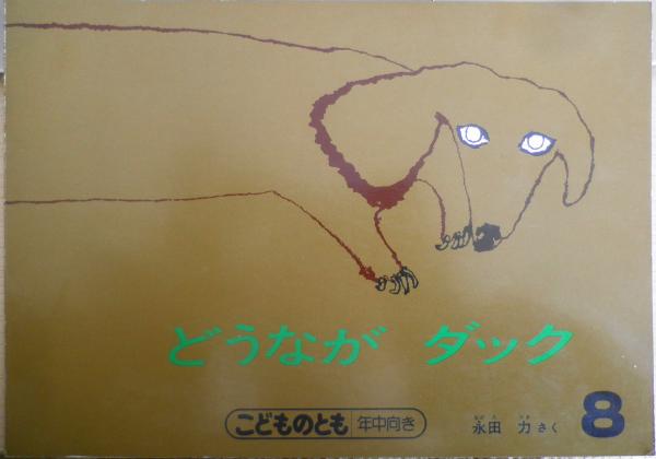 福島県方言辞典 v(児玉 卯一郎) / 古書 森羅 / 古本、中古本 福島県方言辞典 v(児玉 卯一郎) / 古書 森羅 / 古本、中古本