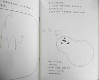 はじめてのゆき　なかがわりえこ　なかがわそうや　こどものとも年中向き　1990年4刷　福音館書店　i
