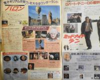 NEW DISC FLASH/ニューディスクフラッシュ　レーザーディスク情報誌　1990年2月号　a10
