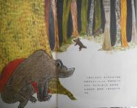 クリスマスがせめてくる　小野かおる　こどものとも年中向き　1986年3刷　福音館書店　t
